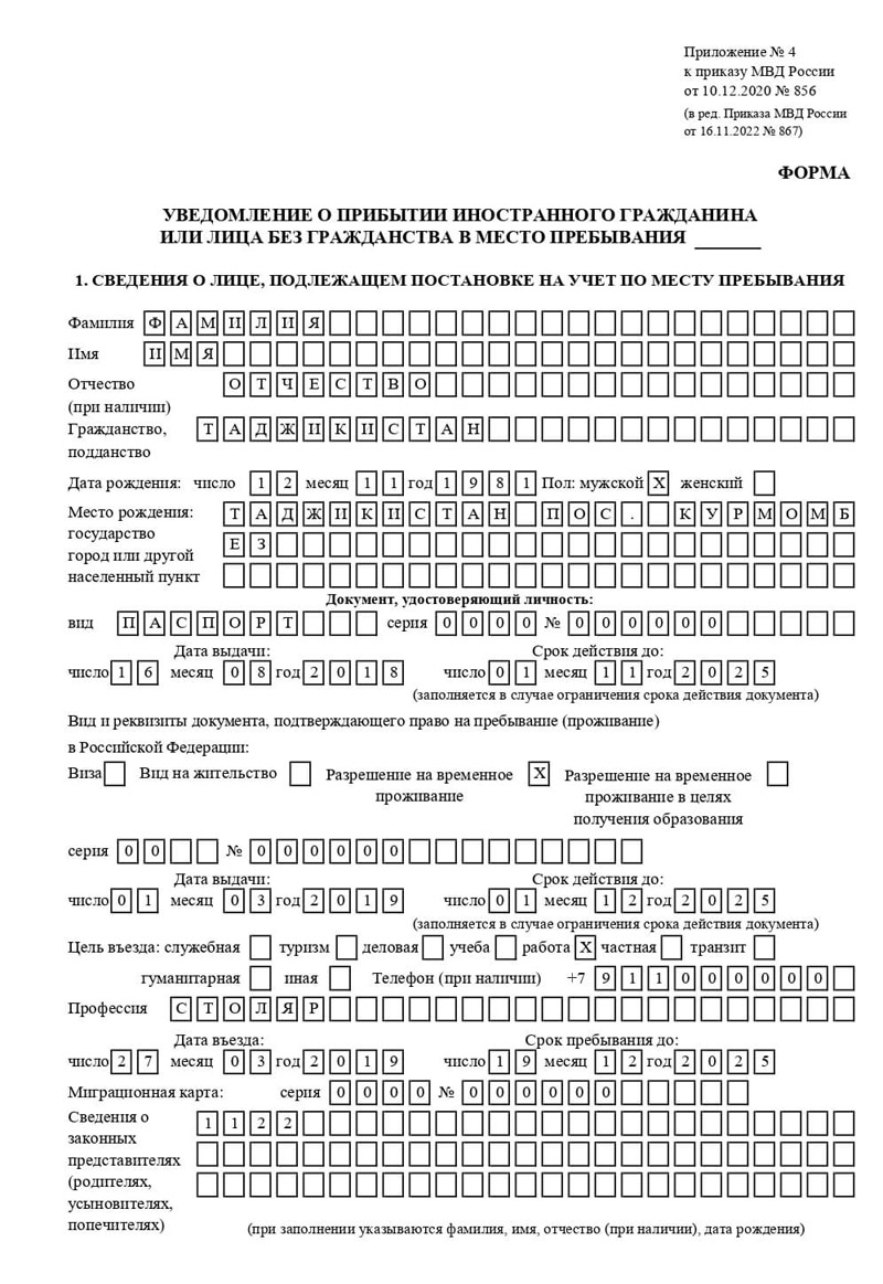 временная регистрация в Ноябрьске временная регистрация в Ноябрьске
