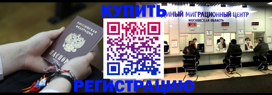 временная регистрация для школы в Ноябрьске