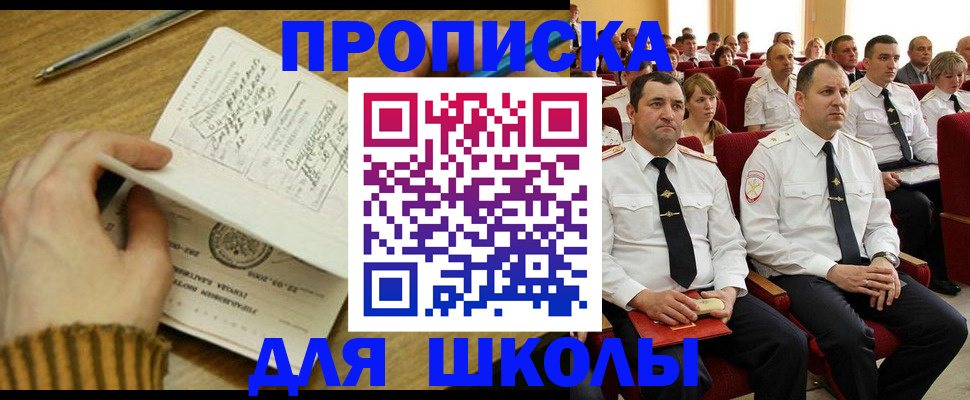 временная регистрация в квартире в Ноябрьске