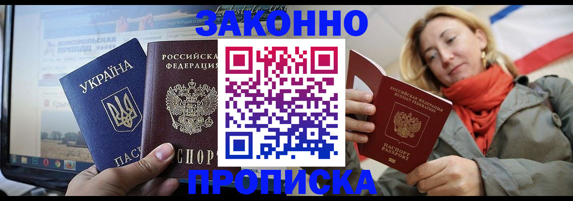 временная регистрация для всех в Ноябрьске